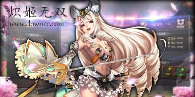 熾姬無雙最新版本-熾姬無雙安卓版-熾姬無雙官網(wǎng)下載