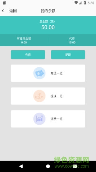 運道aluck v1.4.4 安卓版 0