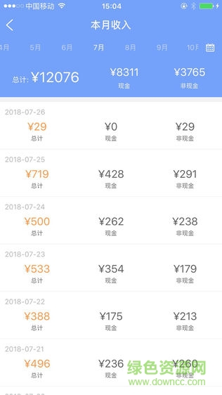 的士助手安卓版 的士助手app