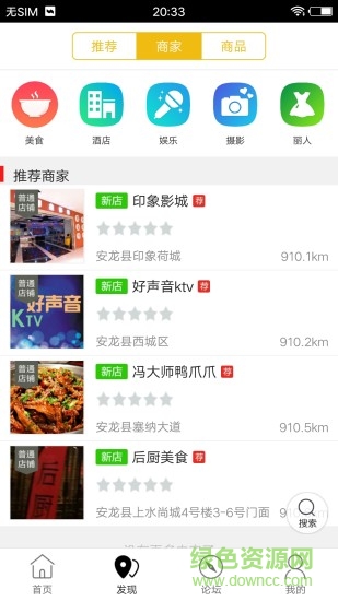 安龍同城 v7.0.0 安卓最新版 0