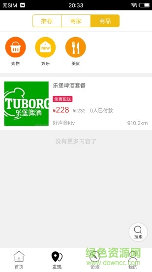 安龍同城 v7.0.0 安卓最新版 1