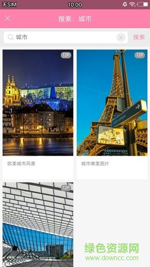 美之圖 v1.0.8 安卓版 3