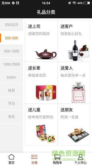 送哪儿网 送哪儿app下载