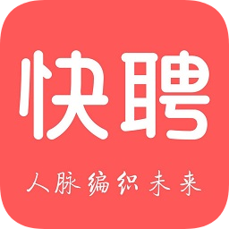 快捷招聘