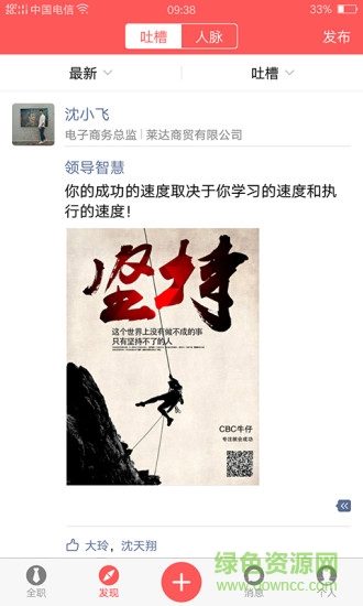 快捷招聘 v1.2.8 安卓版 0