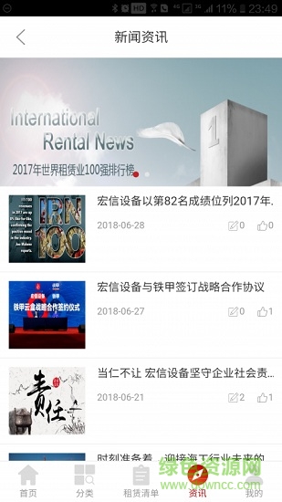 宏信商城手機版 v1.5 安卓版 0