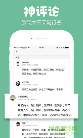 吃瓜大叔app