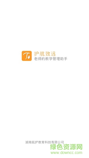 护航致远 护航致远app