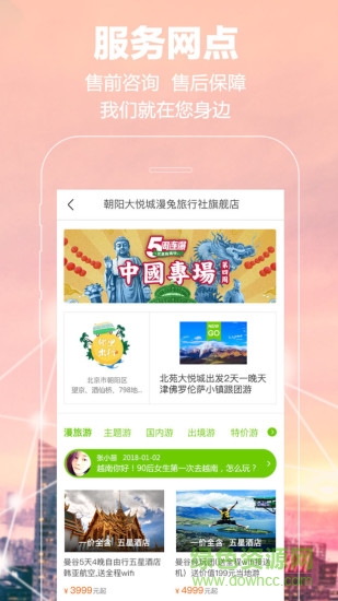 中扶易購app
