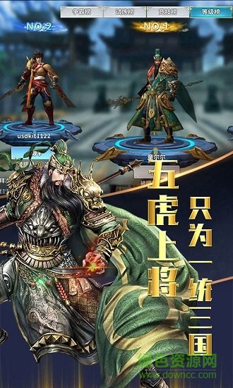 神将战三国飞升版 神将战三国bt版下载