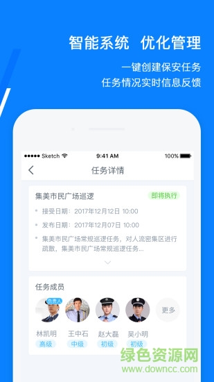 百保盾pro最新版app v2.8.8 官方安卓版 0