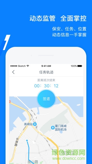 百保盾pro最新版app v2.8.8 官方安卓版 1