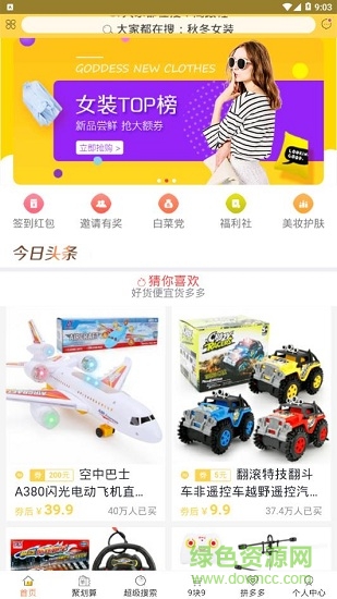 巫塔購(gòu)物 v1.0.5 安卓版 1