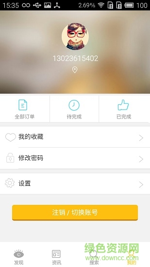 杭州民宿 v1.1 安卓版 0