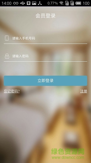 杭州民宿 v1.1 安卓版 1