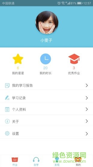 去上學(xué)hd v1.3.1 安卓版 1