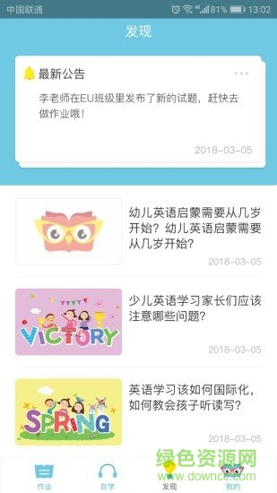 去上學(xué)hd 去上學(xué)hd手機版下載