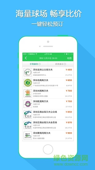 嶺南高爾夫 v2.0.2 安卓版 3
