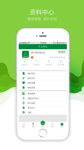 评茶大师 评茶大师app