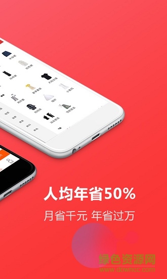 美促購物 v8.2.9 最新版 0