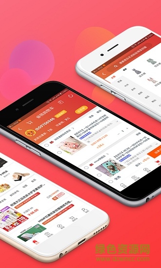 美促購物 v8.2.9 最新版 1