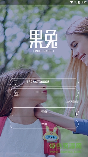果兔家長版 v1.1.17 安卓版 0