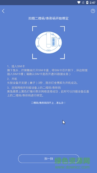 果兔家長版 v1.1.17 安卓版 1