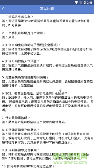 果兔家長版 v1.1.17 安卓版 2