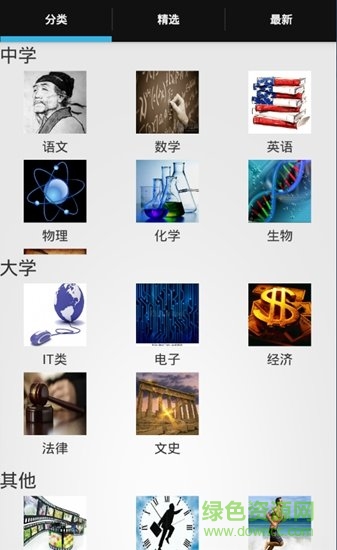 粵教云 v1.0 安卓版 0