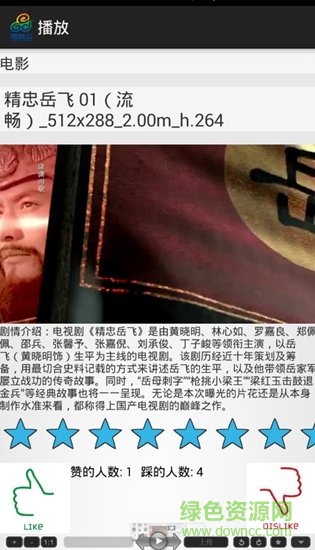 粵教云安卓版 粵教云app