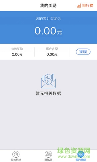 百夫長(移動(dòng)辦公) v1.0.0 安卓版 1