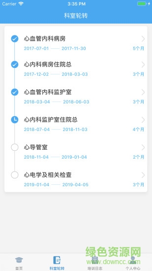 專培管理平臺(tái) v1.0.1 安卓版 1