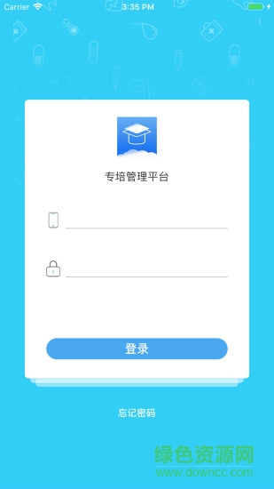 專培管理平臺(tái) v1.0.1 安卓版 3