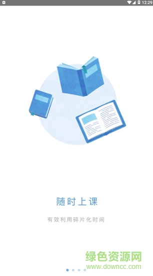 新課吧 v1.0 安卓版 0