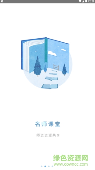 新課吧 v1.0 安卓版 1