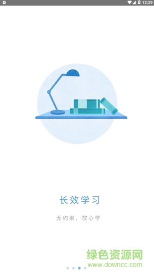 新課吧 v1.0 安卓版 2