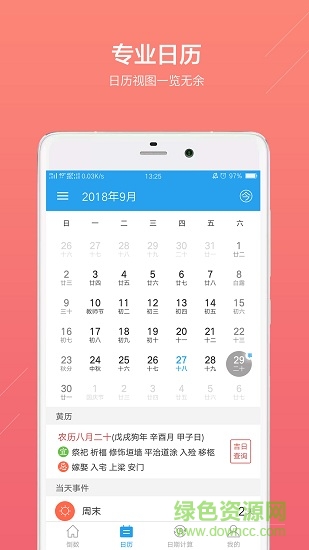 倒數(shù)日 v6.1.5 安卓版 0