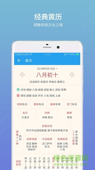 倒數(shù)日 v6.1.5 安卓版 2