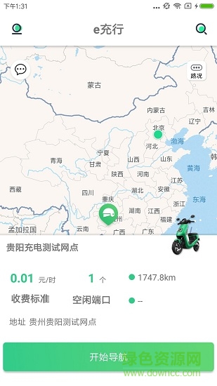e充行 v1.0.0 安卓版 0