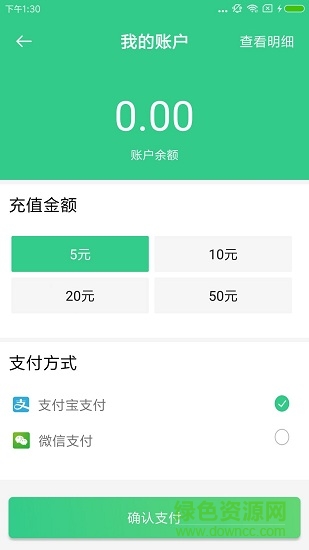 e充行 v1.0.0 安卓版 1
