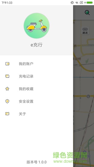 e充行 v1.0.0 安卓版 3