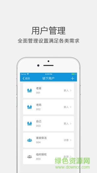 長宇智能鎖 v3.0.6 安卓版 2