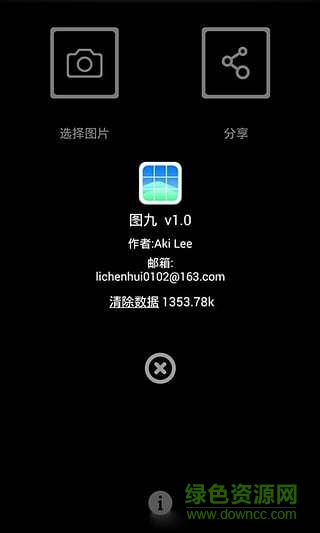 圖九tonine v1.0.3 安卓版 2