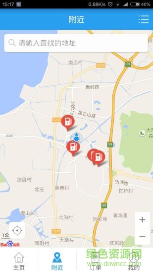 宜電e充 宜電e充app