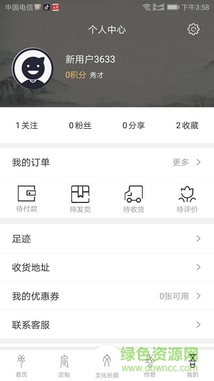 燕青藝坊 v1.0 安卓版 0