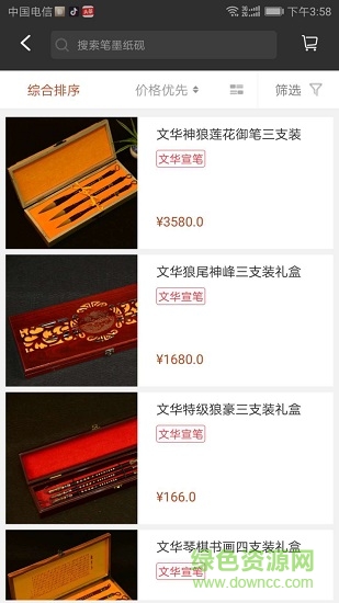 燕青藝坊 v1.0 安卓版 1