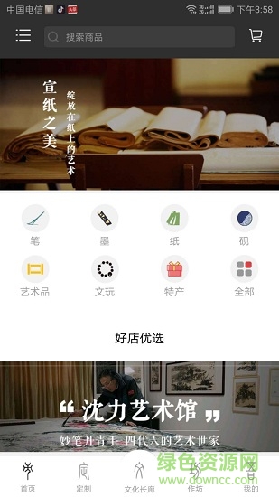 燕青藝坊 v1.0 安卓版 2