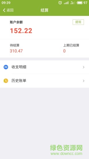 農(nóng)副倉商家 v3.6 安卓版 1