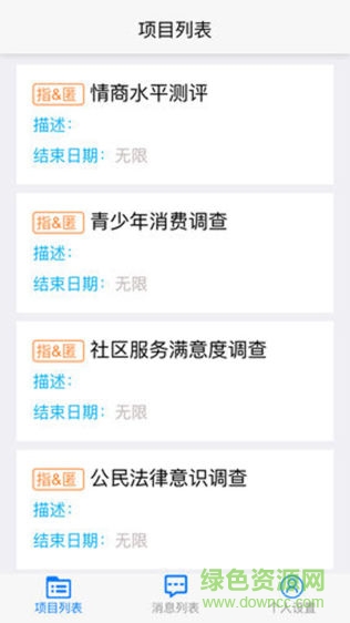 面訪大師 v3.1 安卓版 0