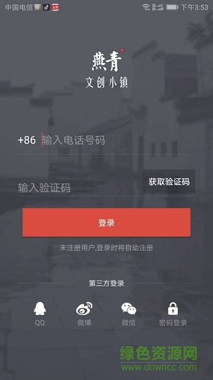 燕青藝坊 燕青藝坊app